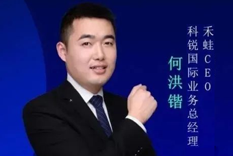 禾蛙CEO：为行业内卷破局，在“蛙声一片”中谋共赢、启丰年