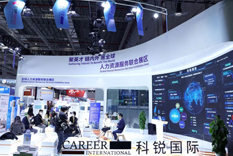 sunbet中文官网国际亮相进博会，绽放智引全球英才新风貌