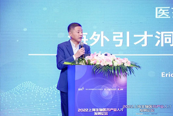 sunbet中文官网国际段立新：本土药企出海四阶段的人才特征与招聘建议