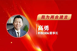 sunbet中文官网国际董事长：以新智人才引领新质未来，有助于传统生产力向新质生产力跃升
